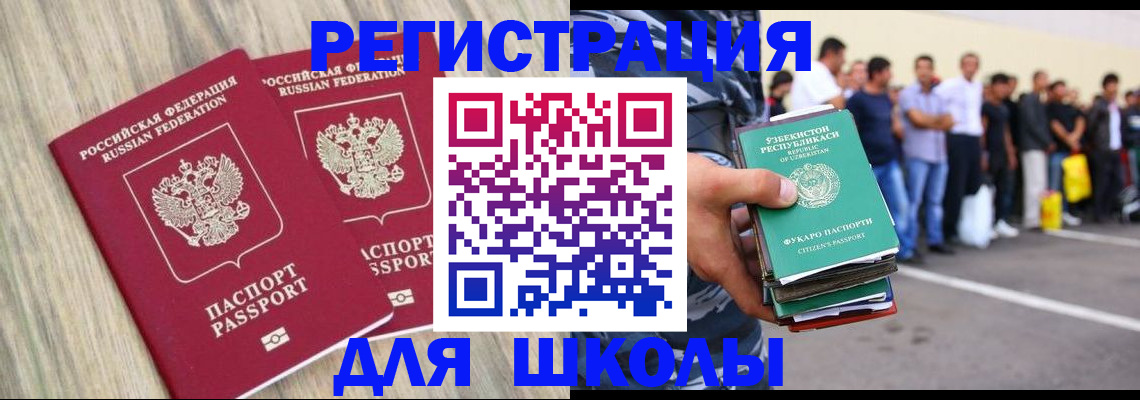 временная регистрация в квартире в Саянске