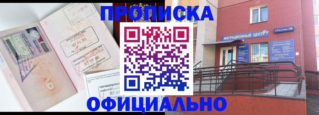 пропишу в квартире в Саянске