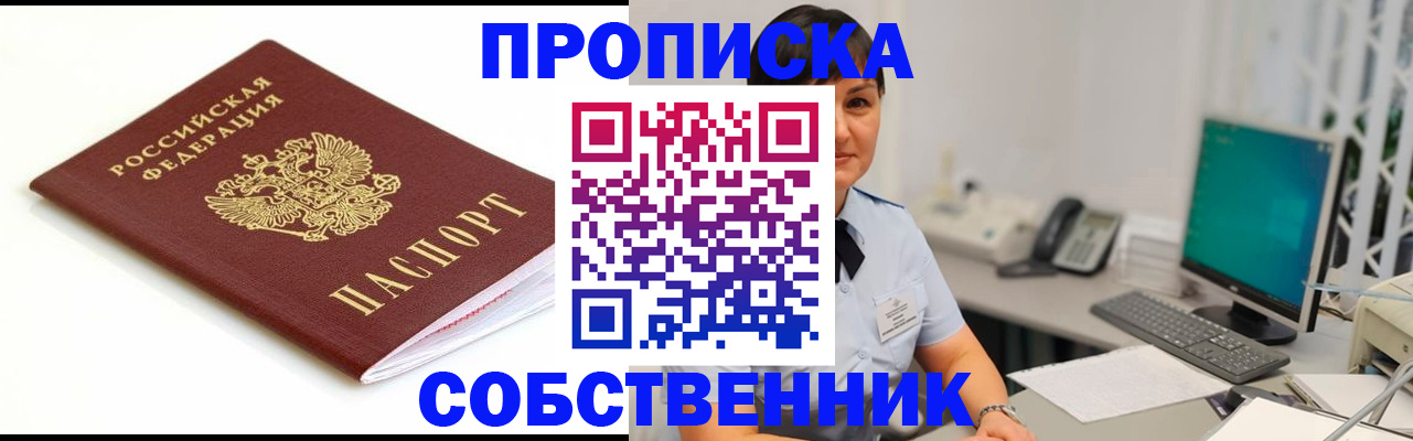 прописка поиск в Саянске