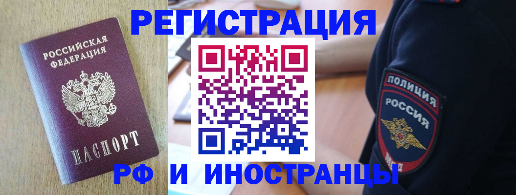 прописка законно в Саянске