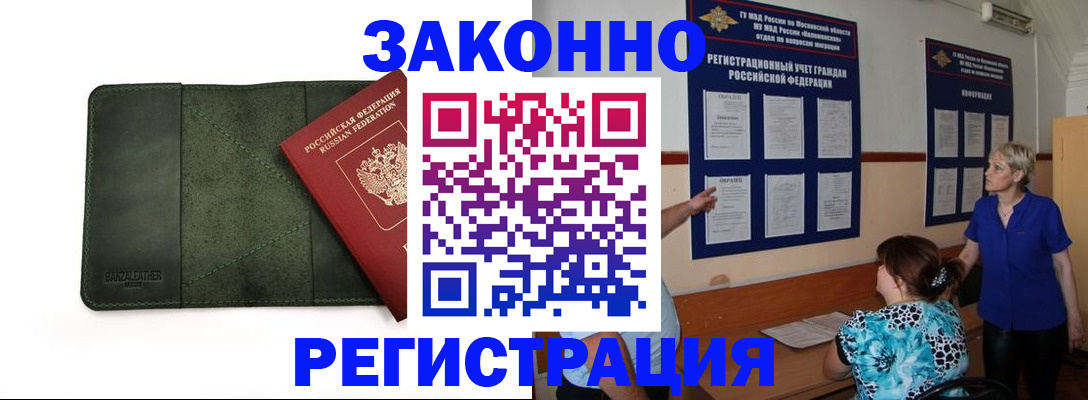 прописка для кредита в Саянске